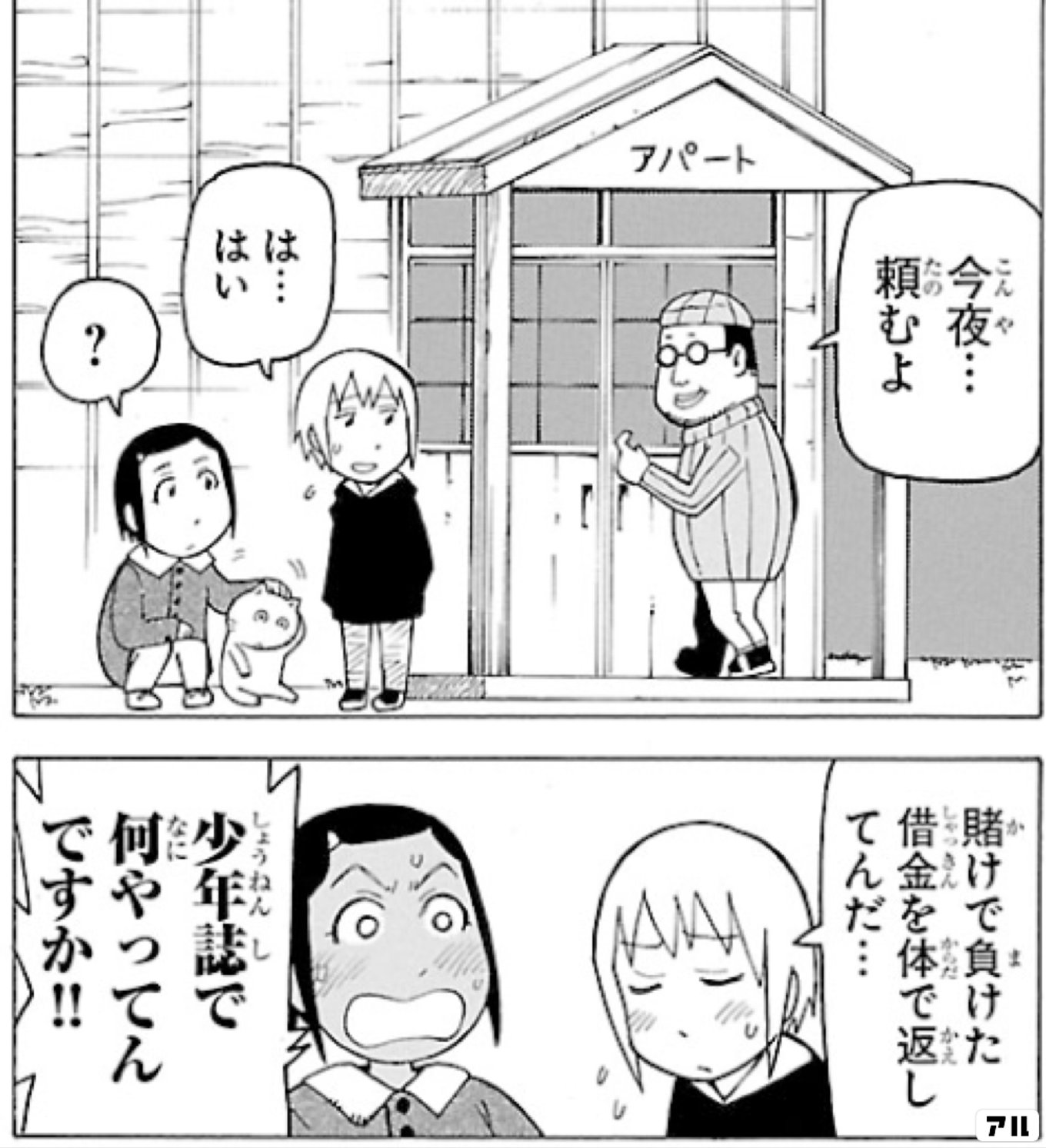 木曜日のフルット