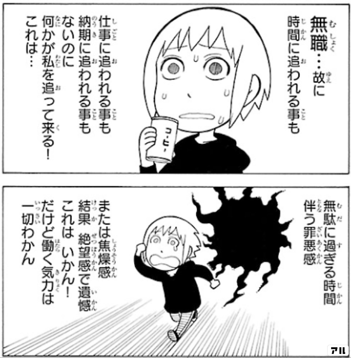 木曜日のフルット