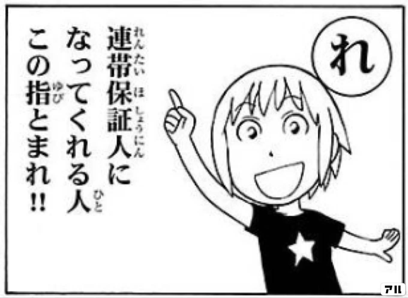 木曜日のフルット