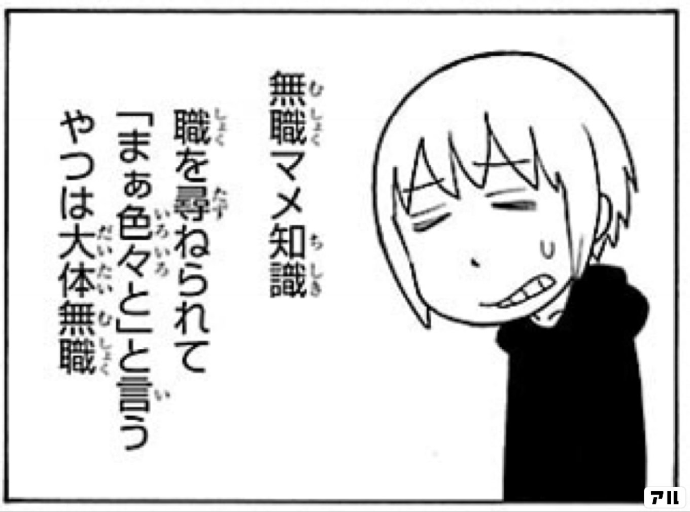 木曜日のフルット