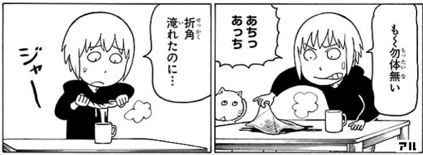 木曜日のフルット