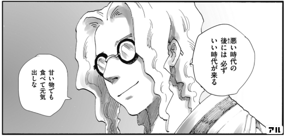 悪い時代の後には 必ずいい時代が来る甘い物でも個マpr駅 ニュクスの角灯 アル