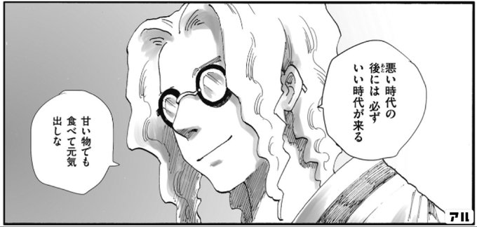 悪い時代の後には 必ずいい時代が来る甘い物でも個マpr駅 ニュクスの角灯 アル