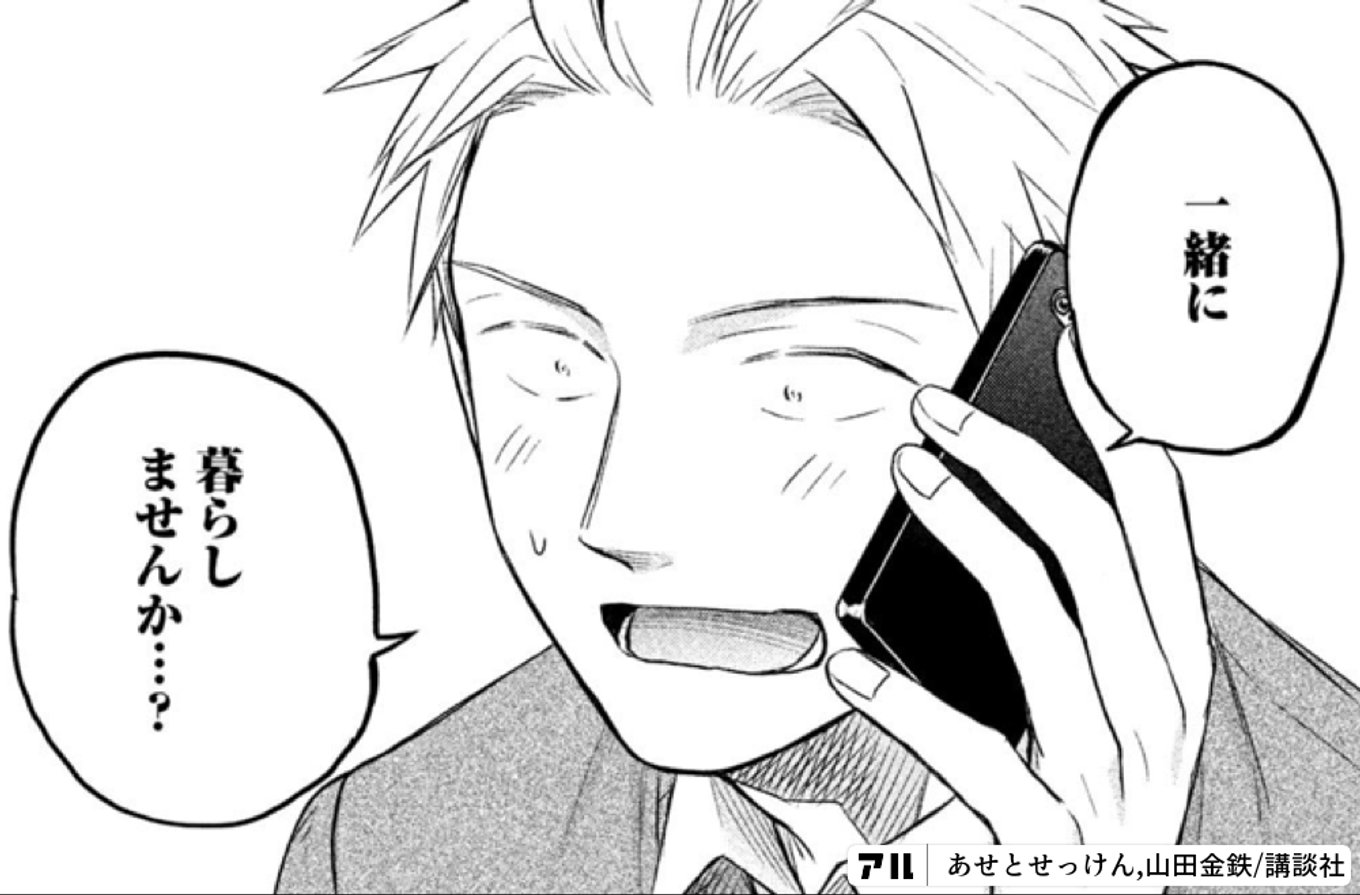 あせとせっけん