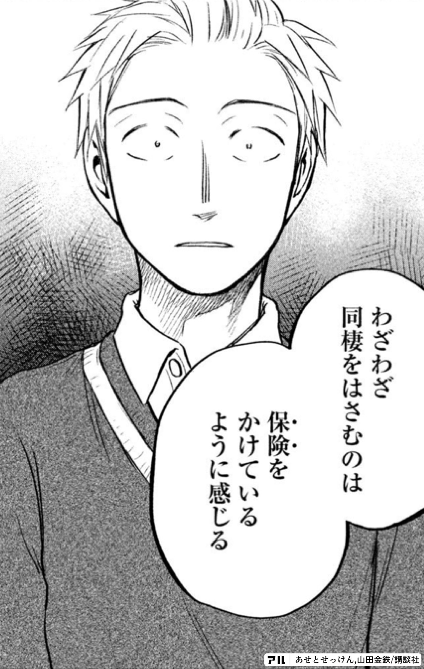 あせとせっけん