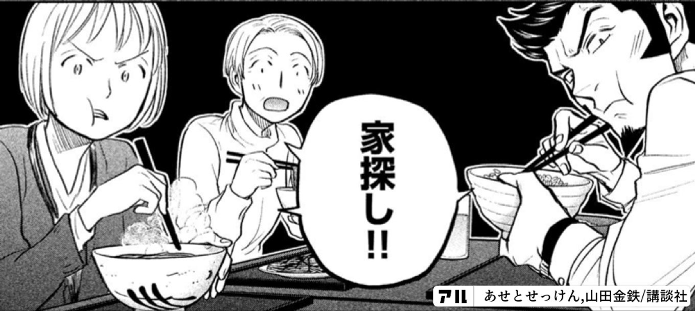 あせとせっけん