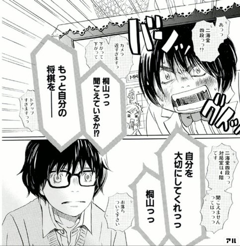 3月のライオン に登場する 魅力的な登場人物たち まりこのblog