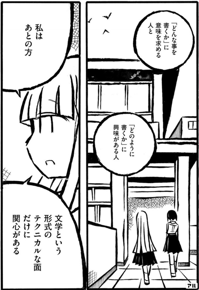 文学少女には一二種類あるの 児玉まりあ文学集成 アル