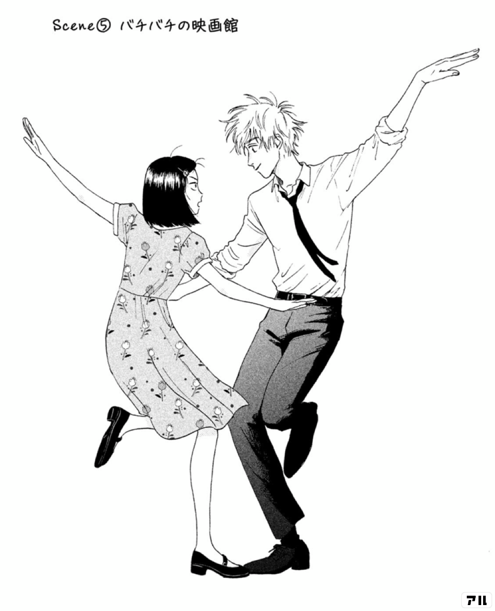 えんどうさんのページ アル