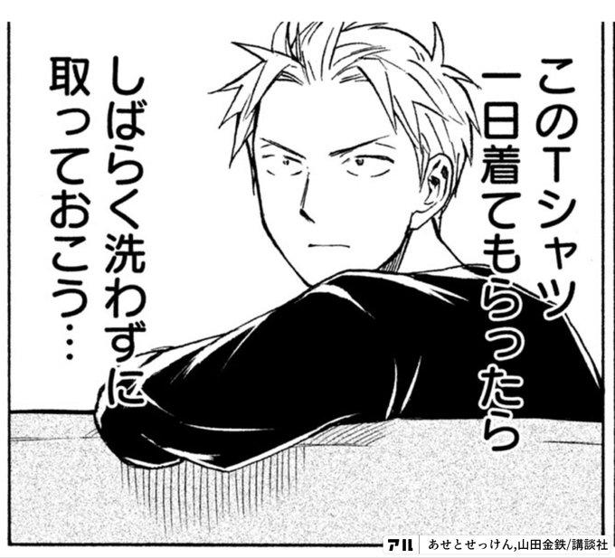 せっけん ツイッター と あせ