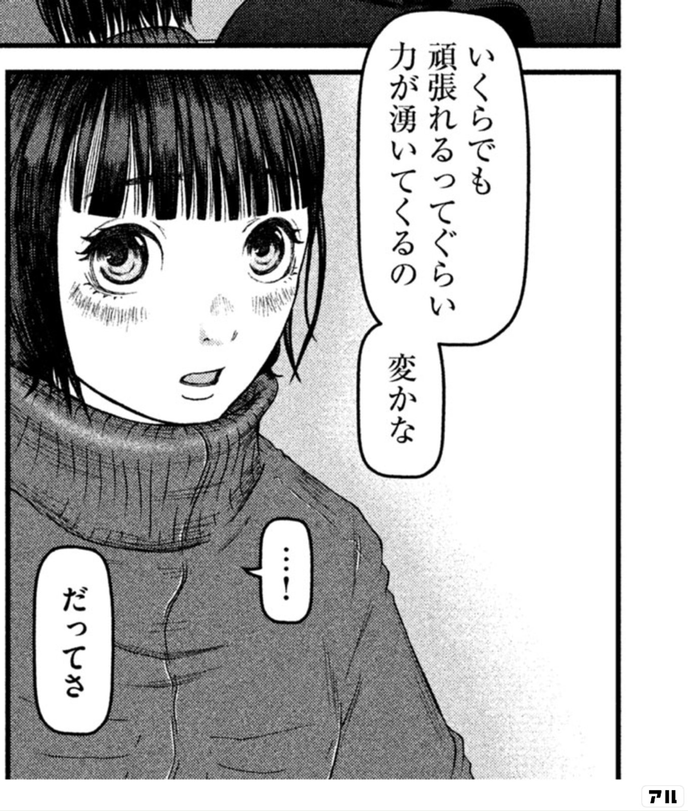 ハコヅメ～交番女子の逆襲～