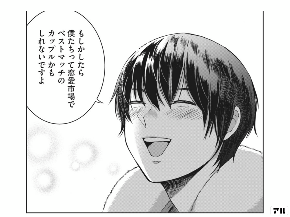 あいだにはたちの作品情報 単行本情報 アル