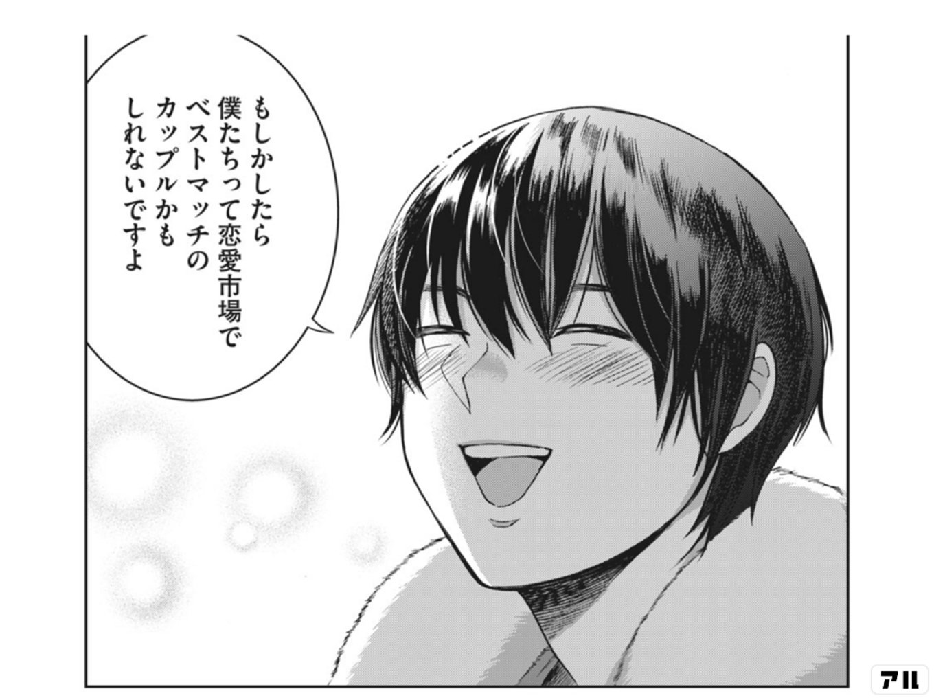 あいだにはたち