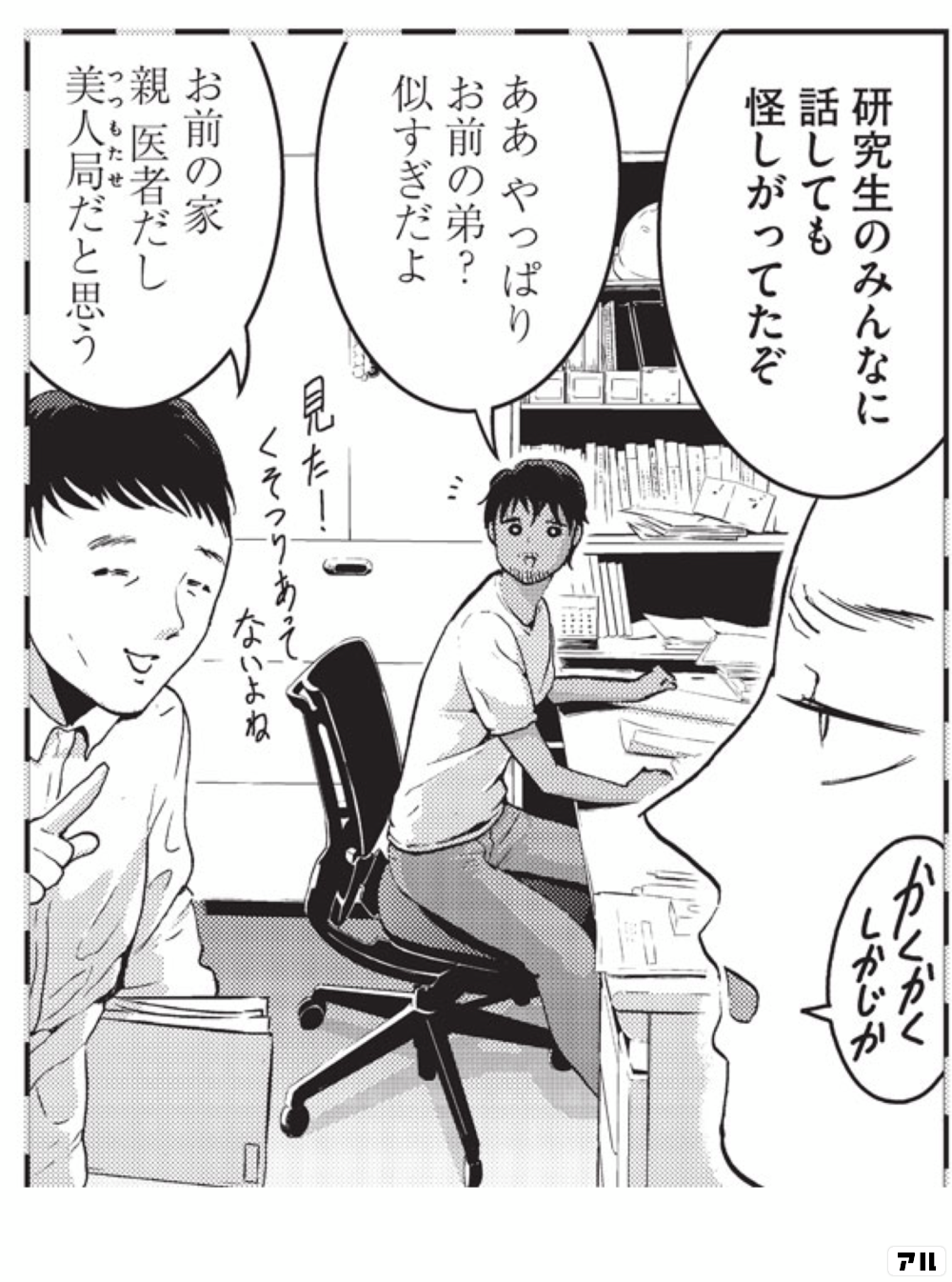 あいだにはたちの作品情報 単行本情報 アル