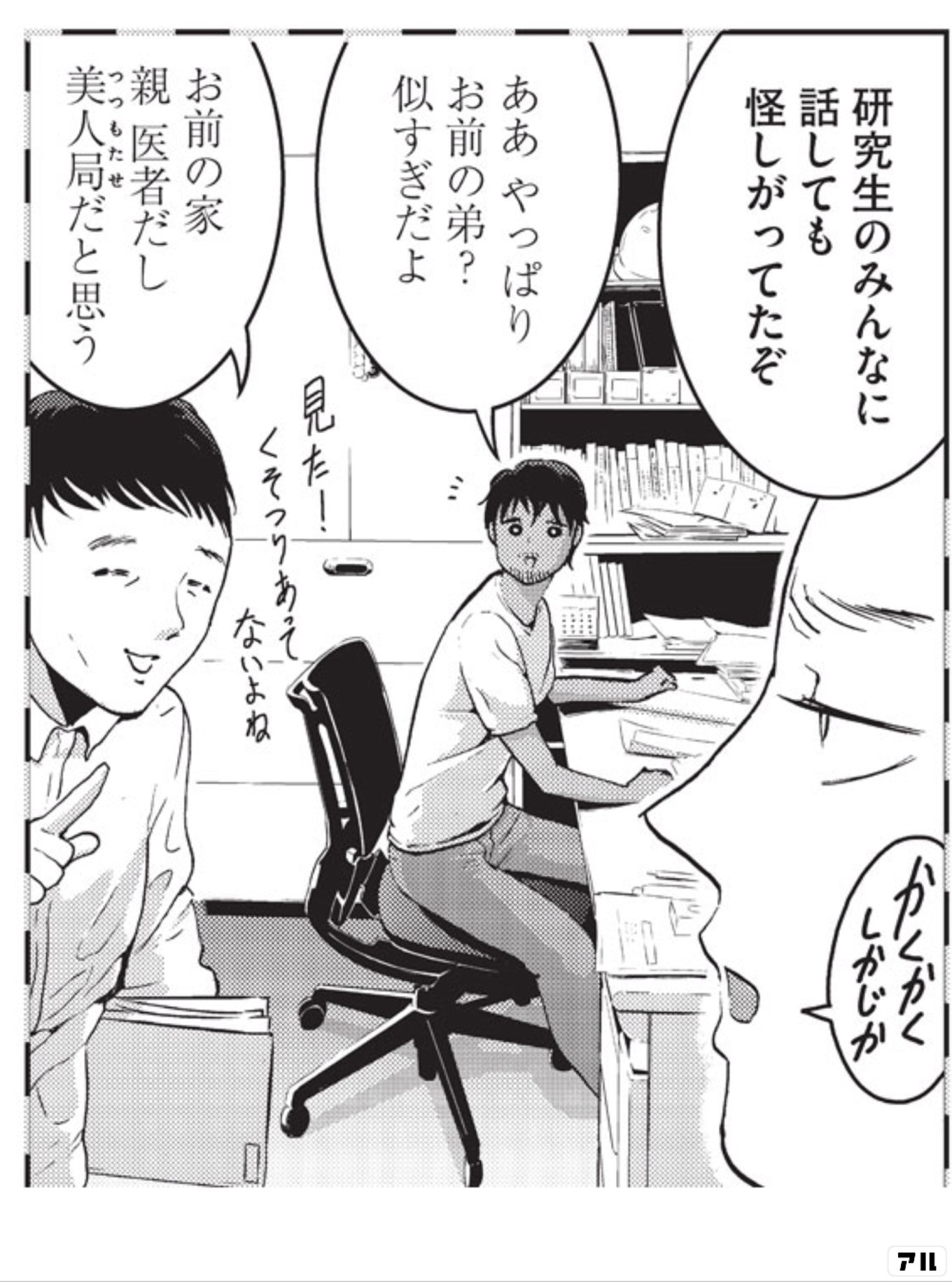 あいだにはたち