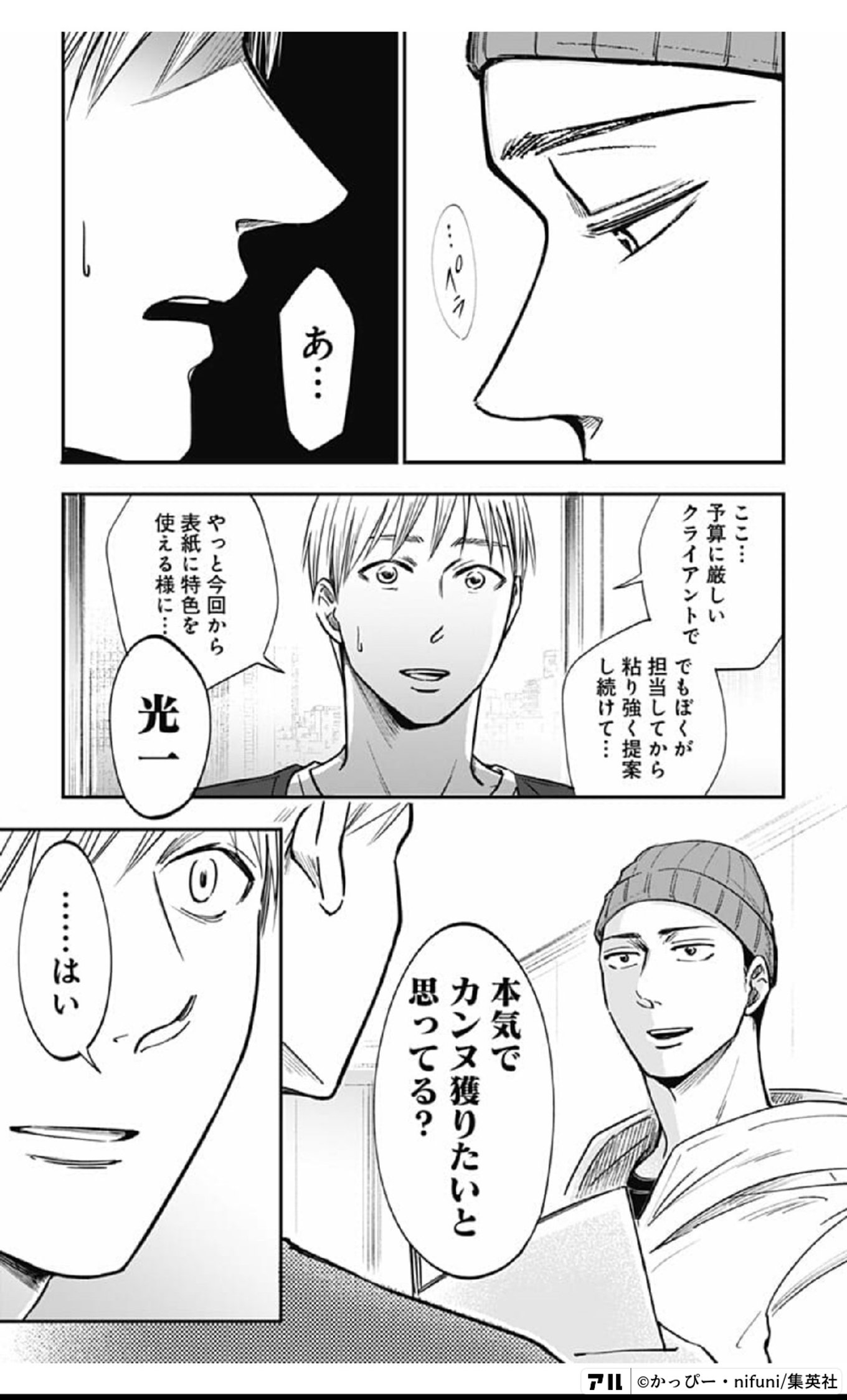 左ききのエレン