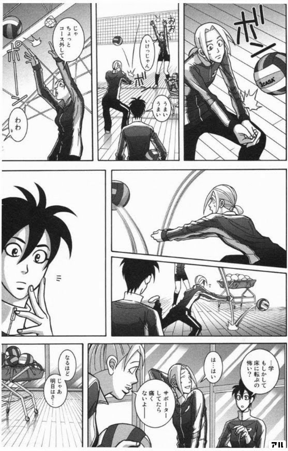 ボン おお いけっじゃん ボン うまいうまい じゃちょっとコース外して ポーン わわ 学もしかして 床に転ぶの怖い は はい サポーターしてたら痛くないよー なるほど じゃあ明日はさ 少女ファイト アル