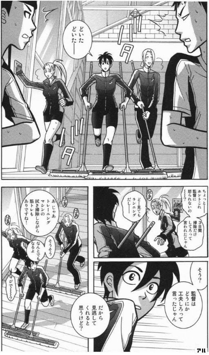 掃除だってなんだって工夫すれば 少女ファイト アル