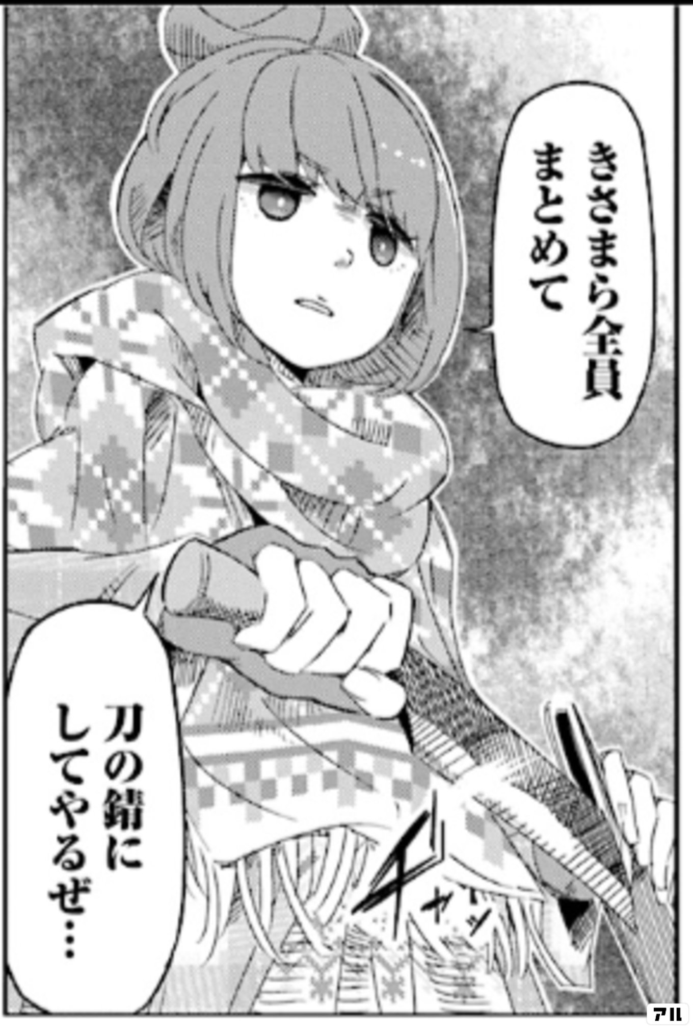 ゆるキャン△