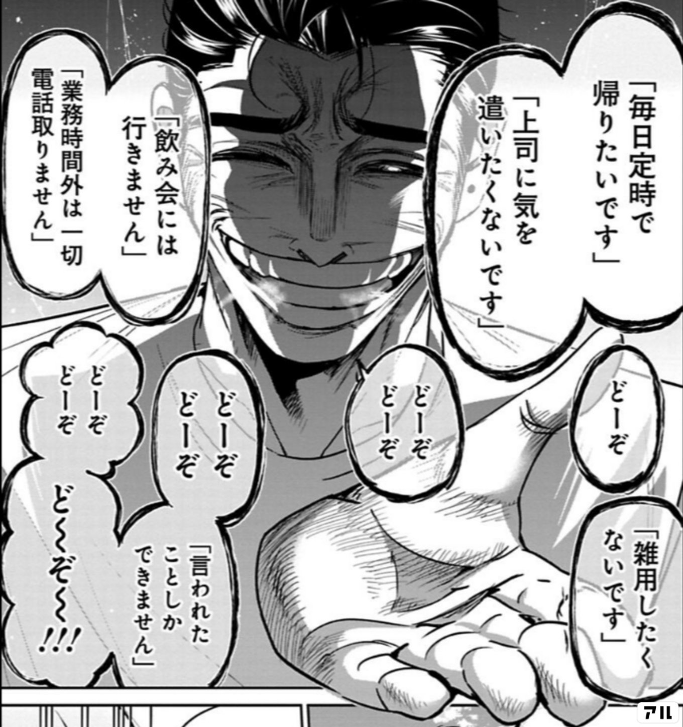 今どきの若いモンは