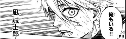 ブルーロック 凪 誠士郎 なぎ せいしろう キャラクター紹介 誕生日 1問1答etc Ch4c0 ちゃこ のマンガ情報ブログ はじめての漫画家 イラストレーター めざせ 漫画家とイラストレーター 初心者がはじめる漫画とイラストの描き方の独学日記