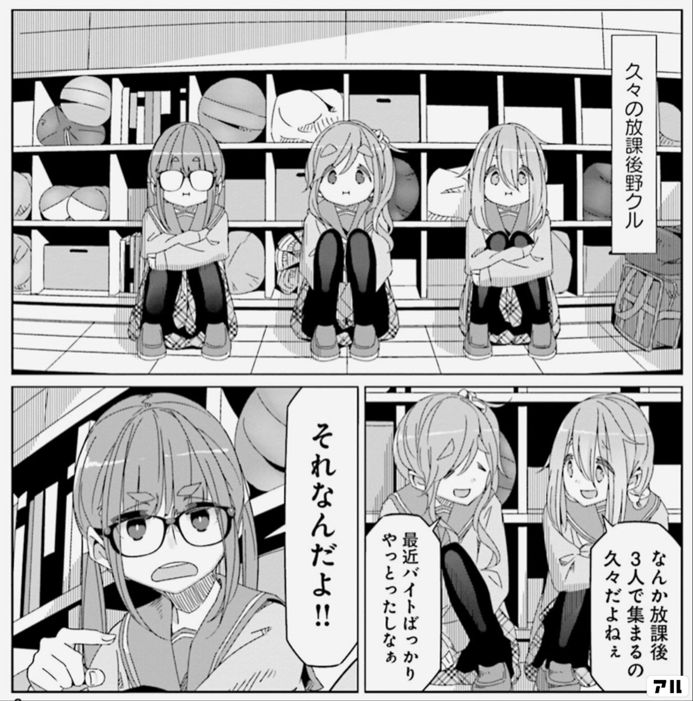 ゆるキャン△