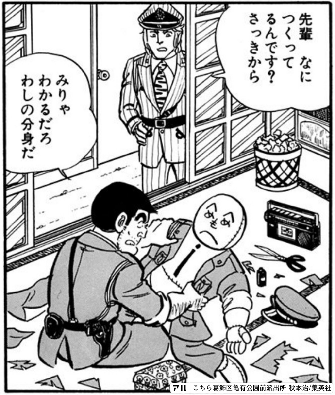 こちら葛飾区亀有公園前派出所