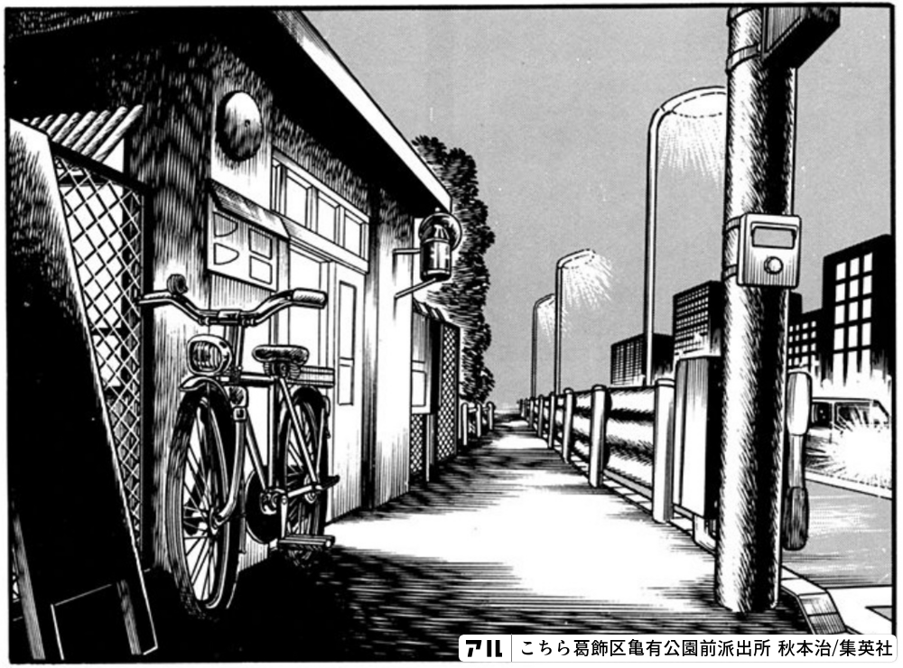 こちら葛飾区亀有公園前派出所