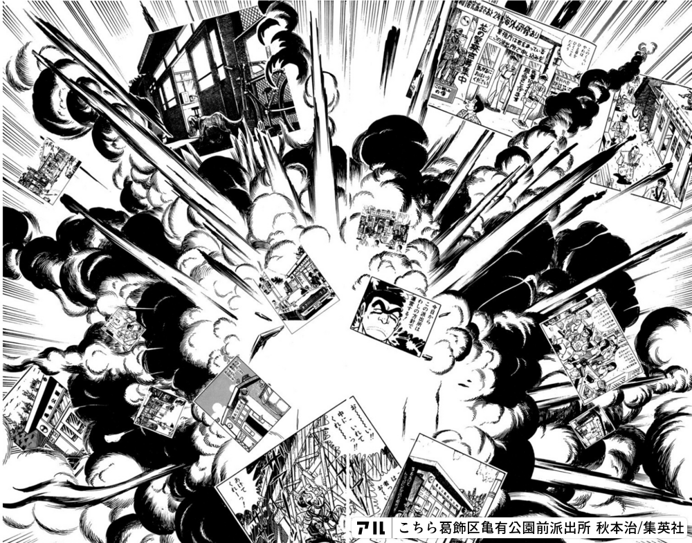 こちら葛飾区亀有公園前派出所