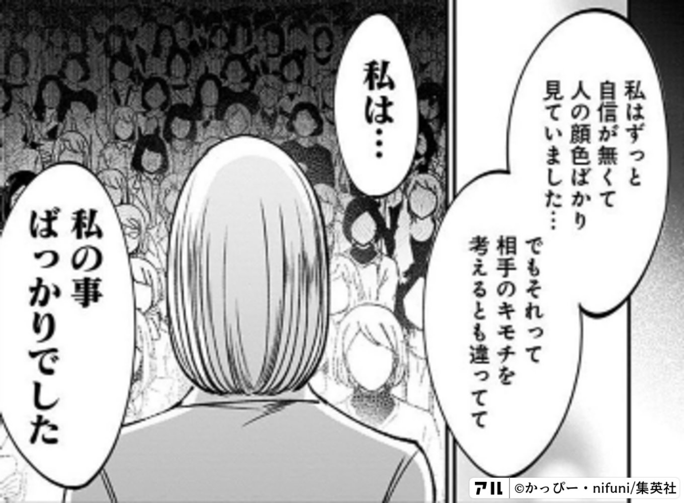 左ききのエレン