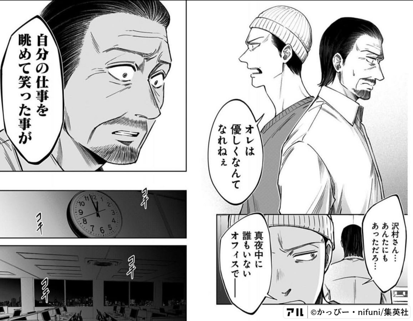 左ききのエレン