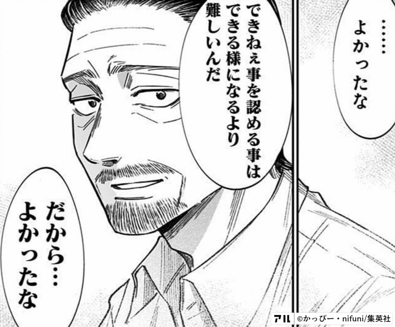 左ききのエレン