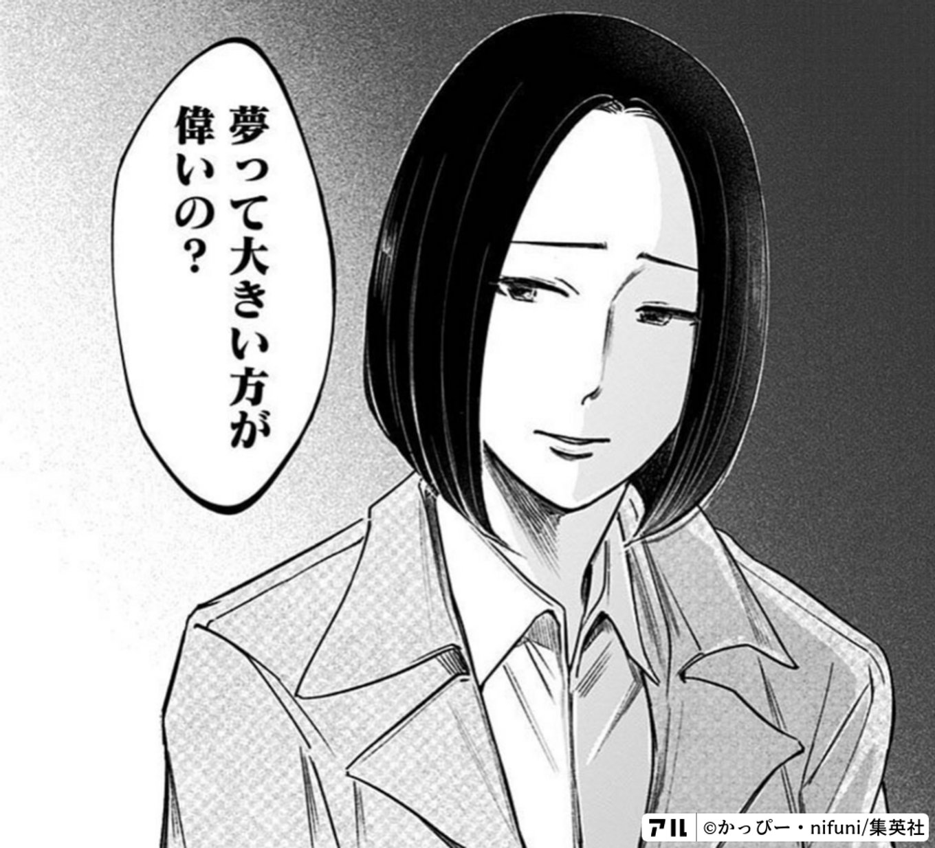 左ききのエレン