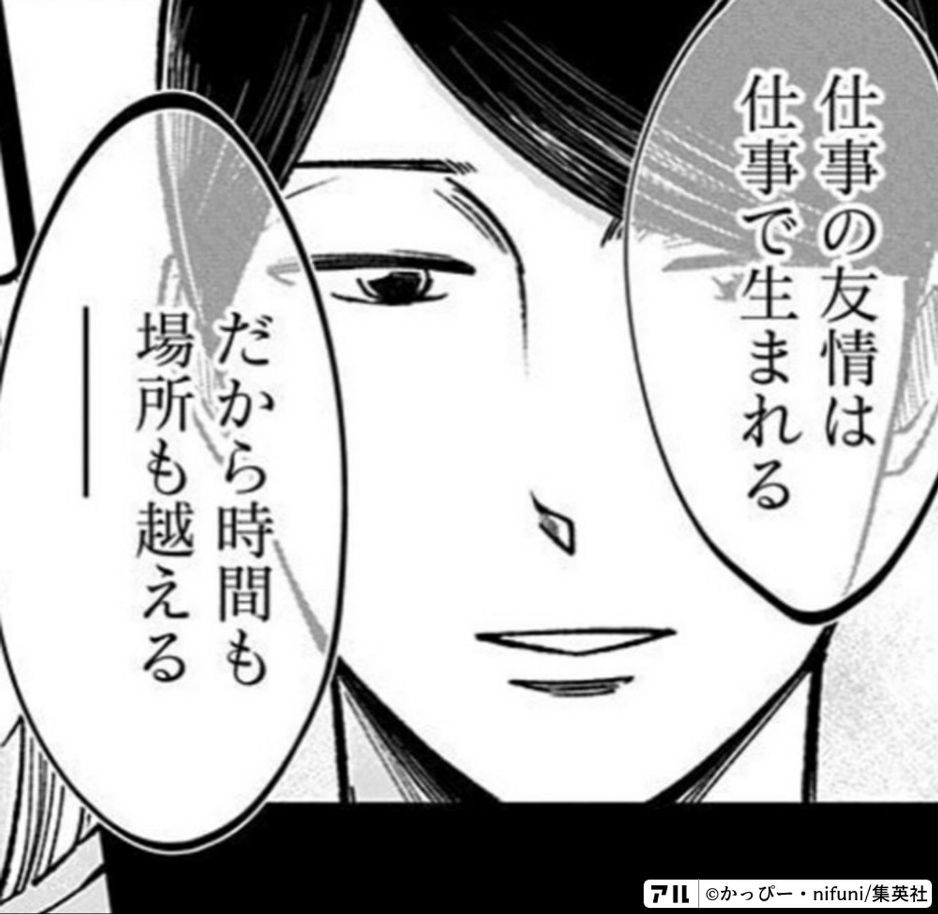 左ききのエレン