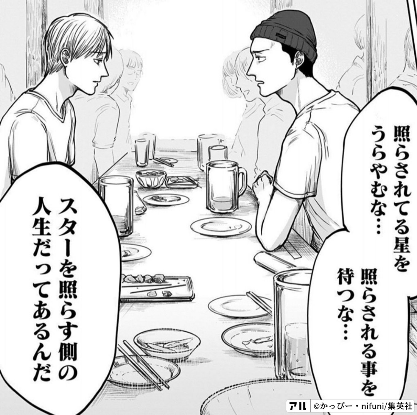 左ききのエレン