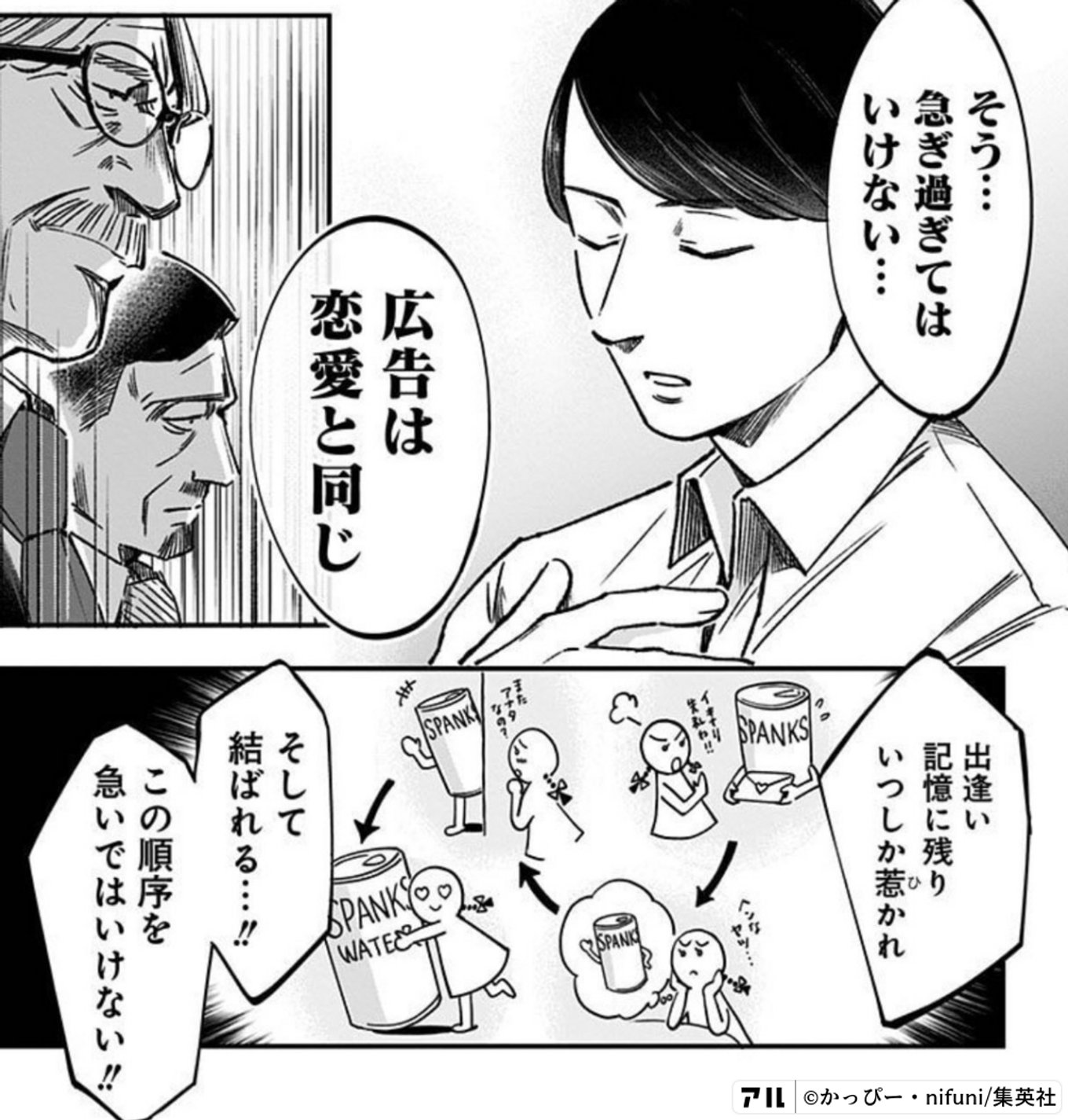 左ききのエレン