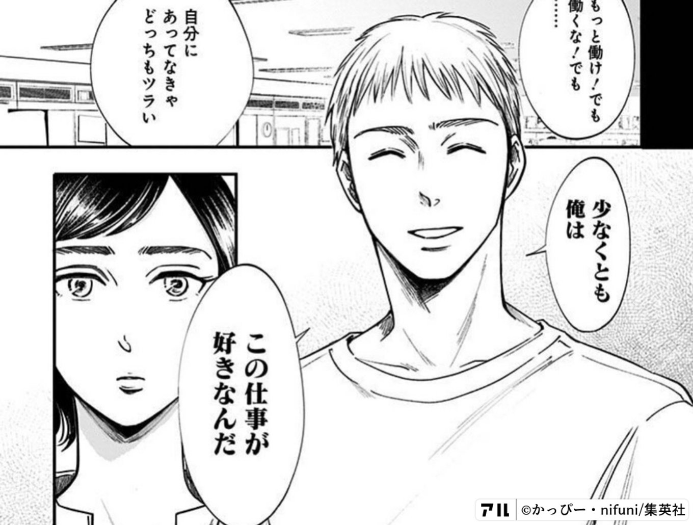 左ききのエレン