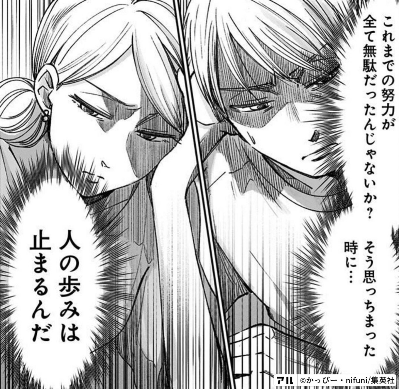 左ききのエレン