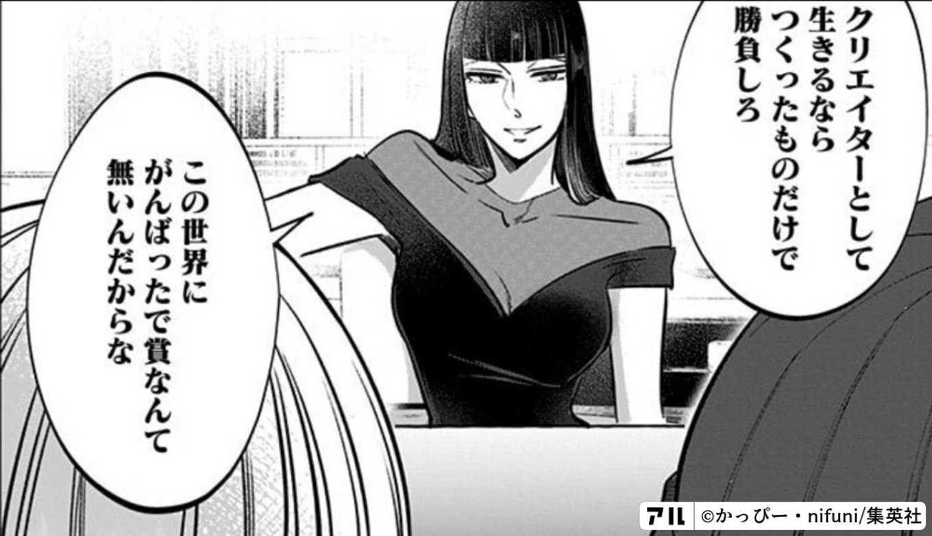 左ききのエレン