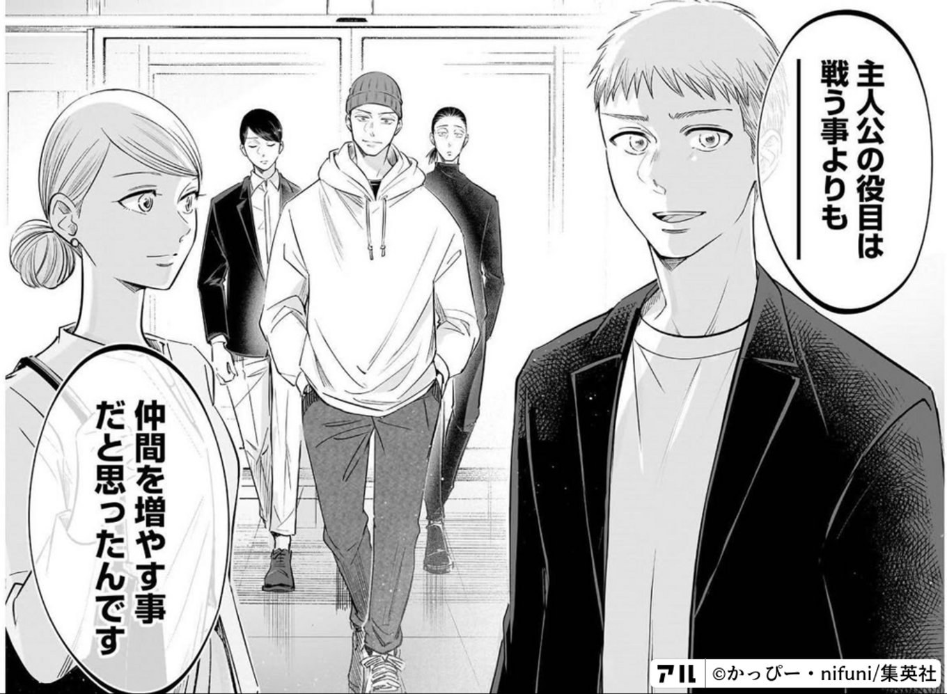 左ききのエレン