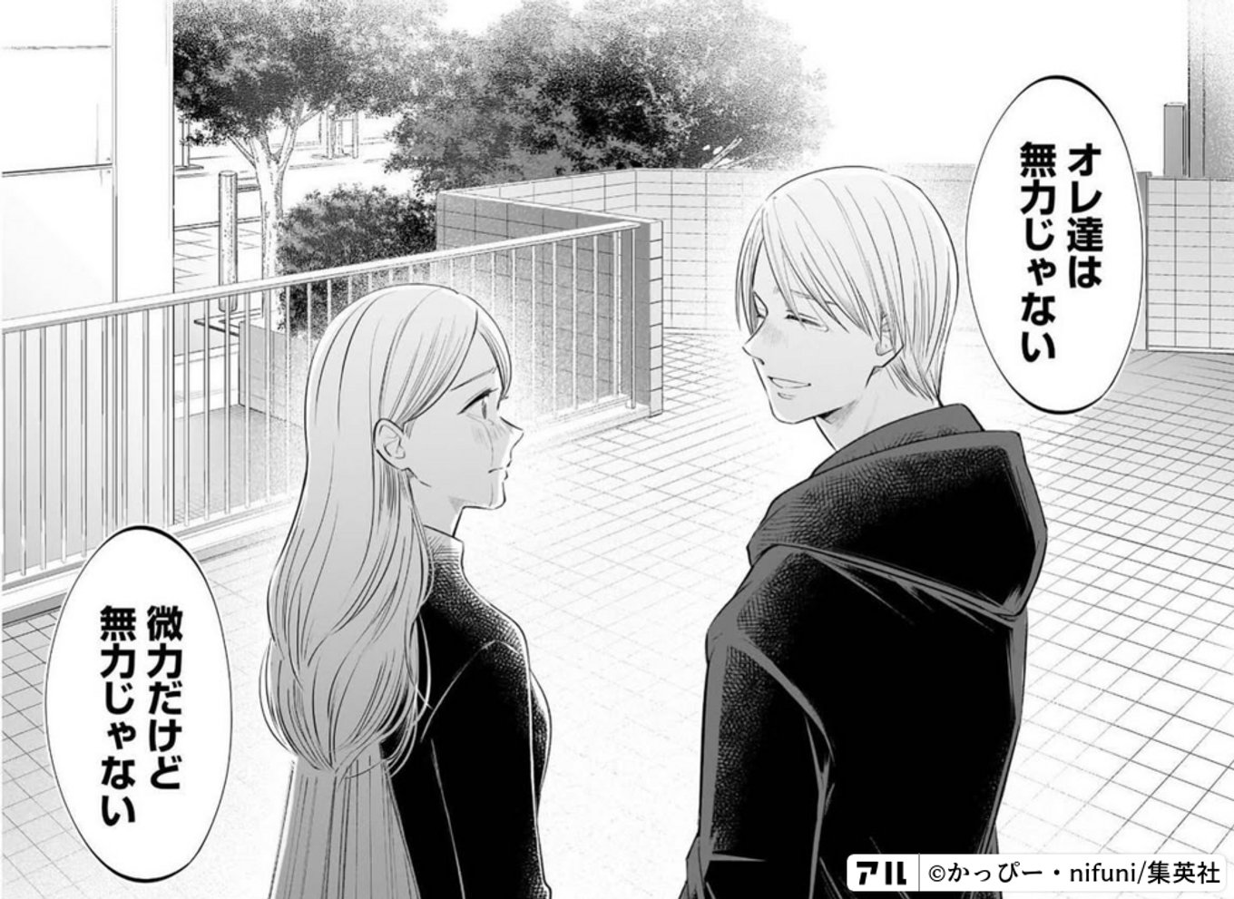 左ききのエレン