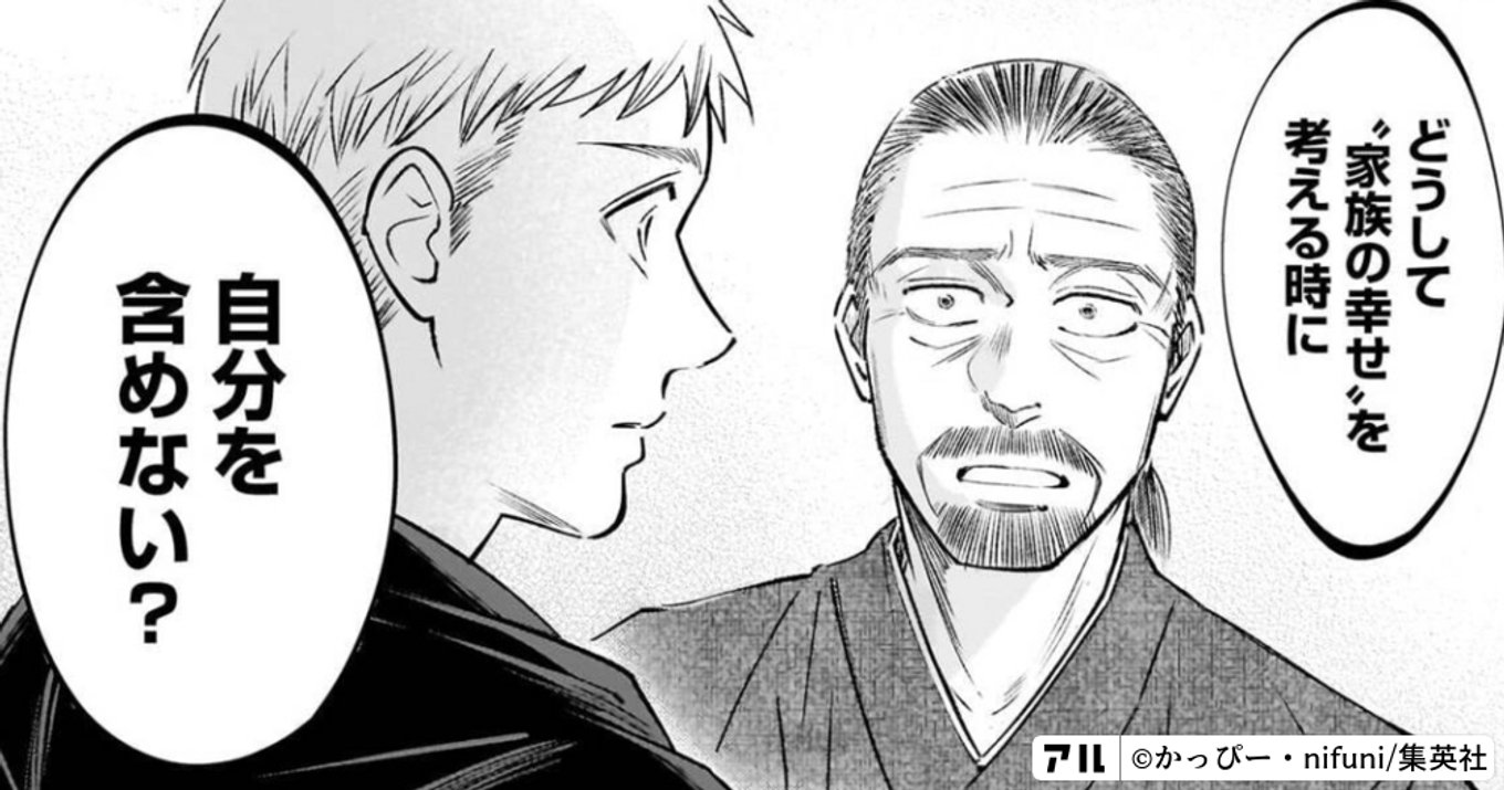 左ききのエレン