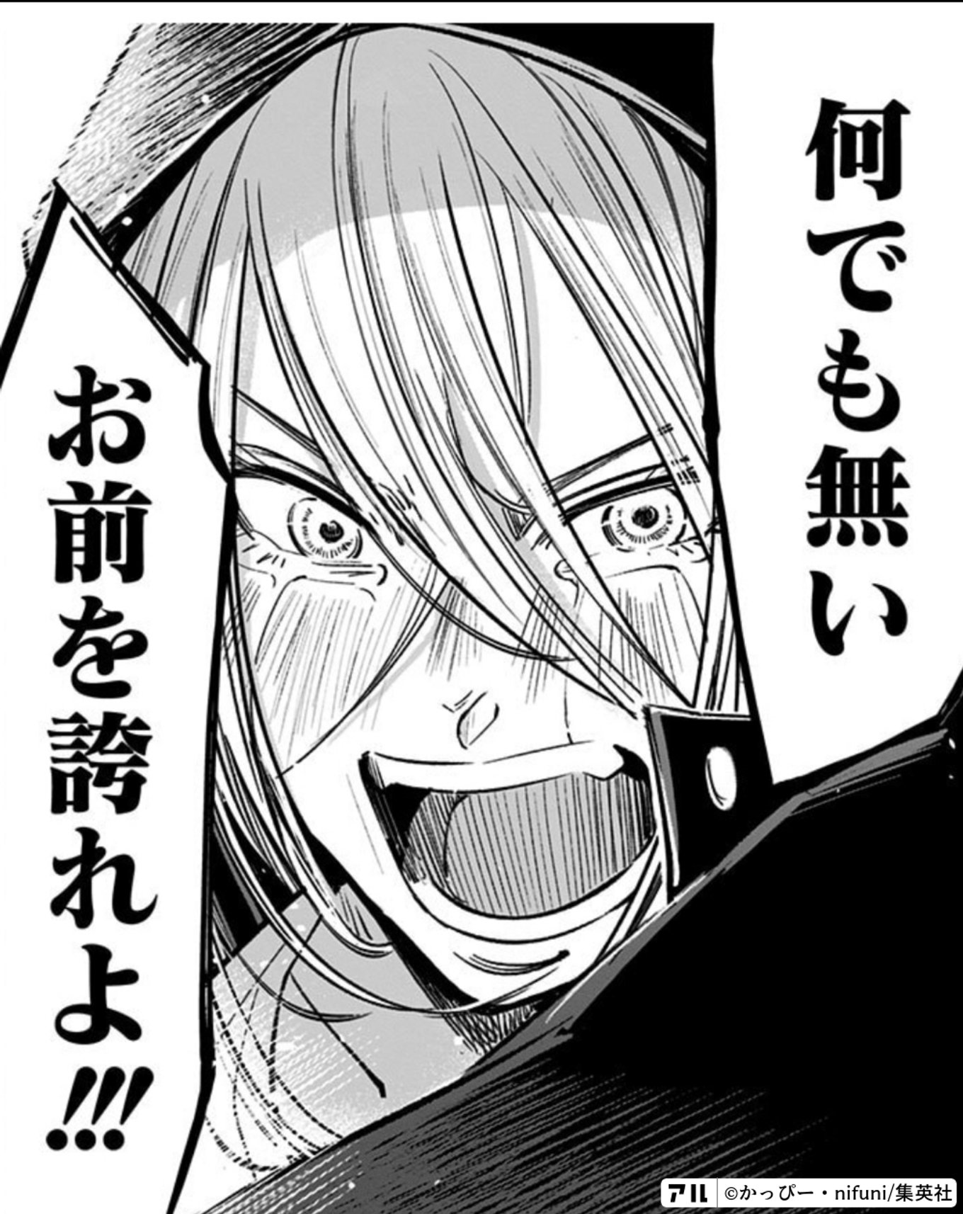 左ききのエレン