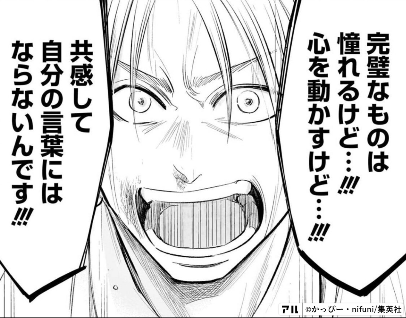 左ききのエレン