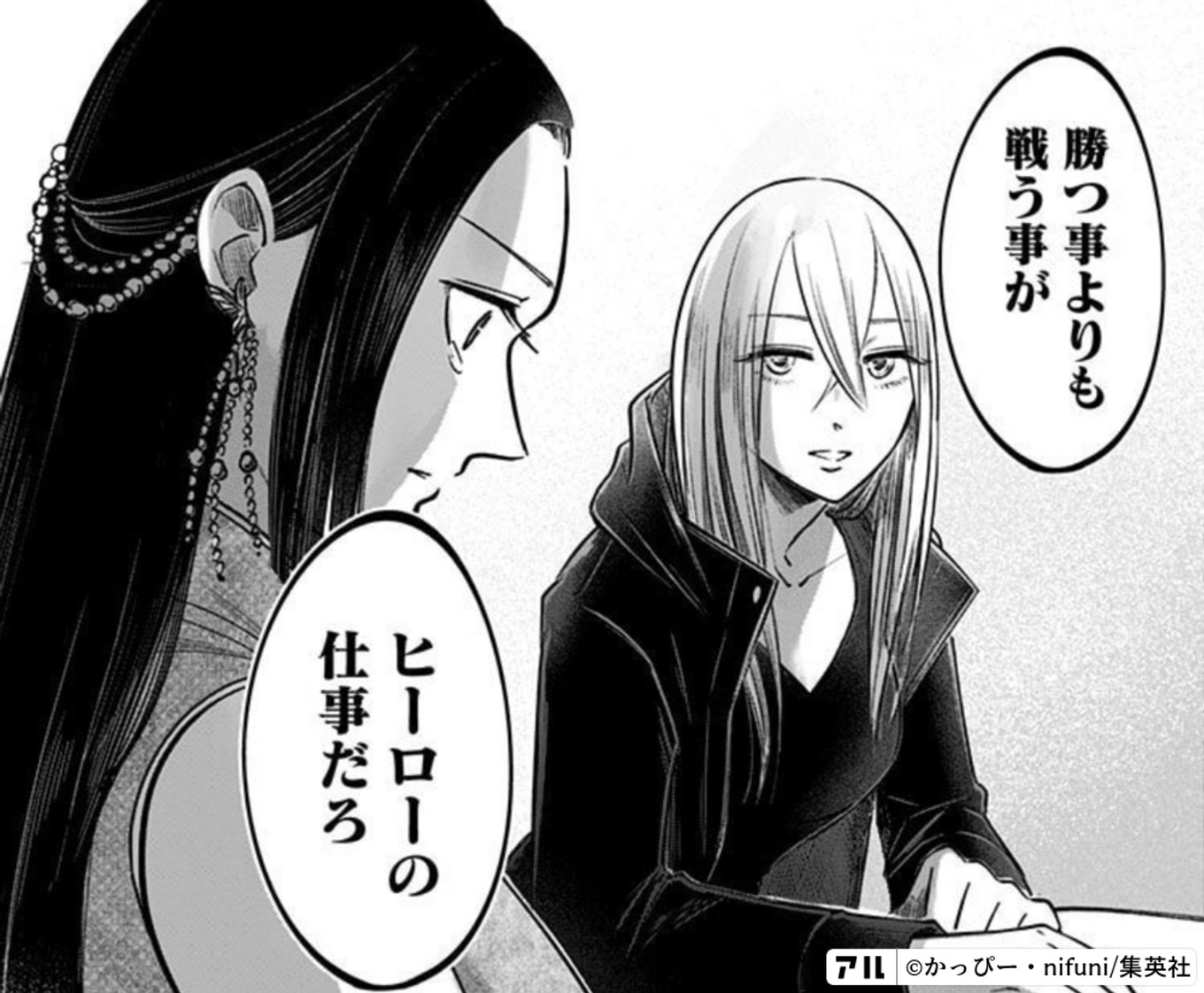 左ききのエレン