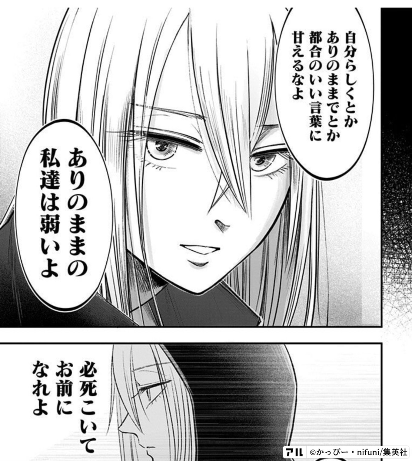 左ききのエレン