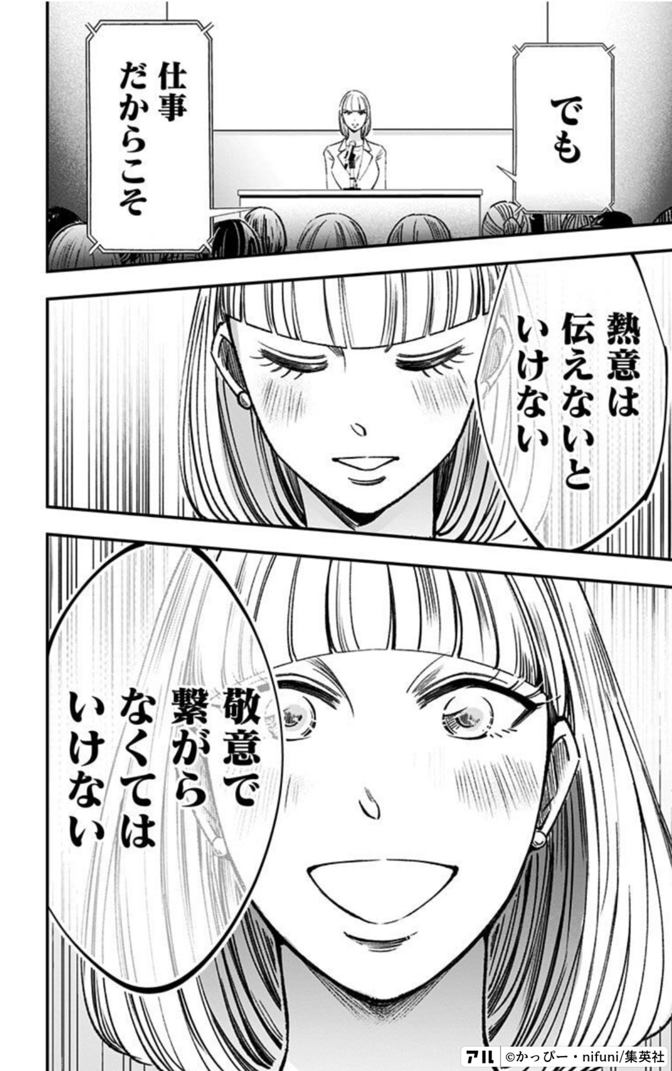 左ききのエレン