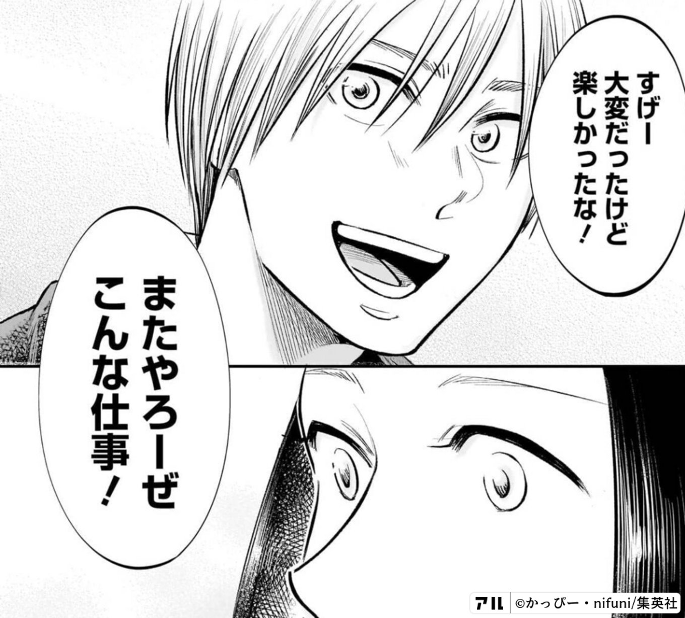 左ききのエレン