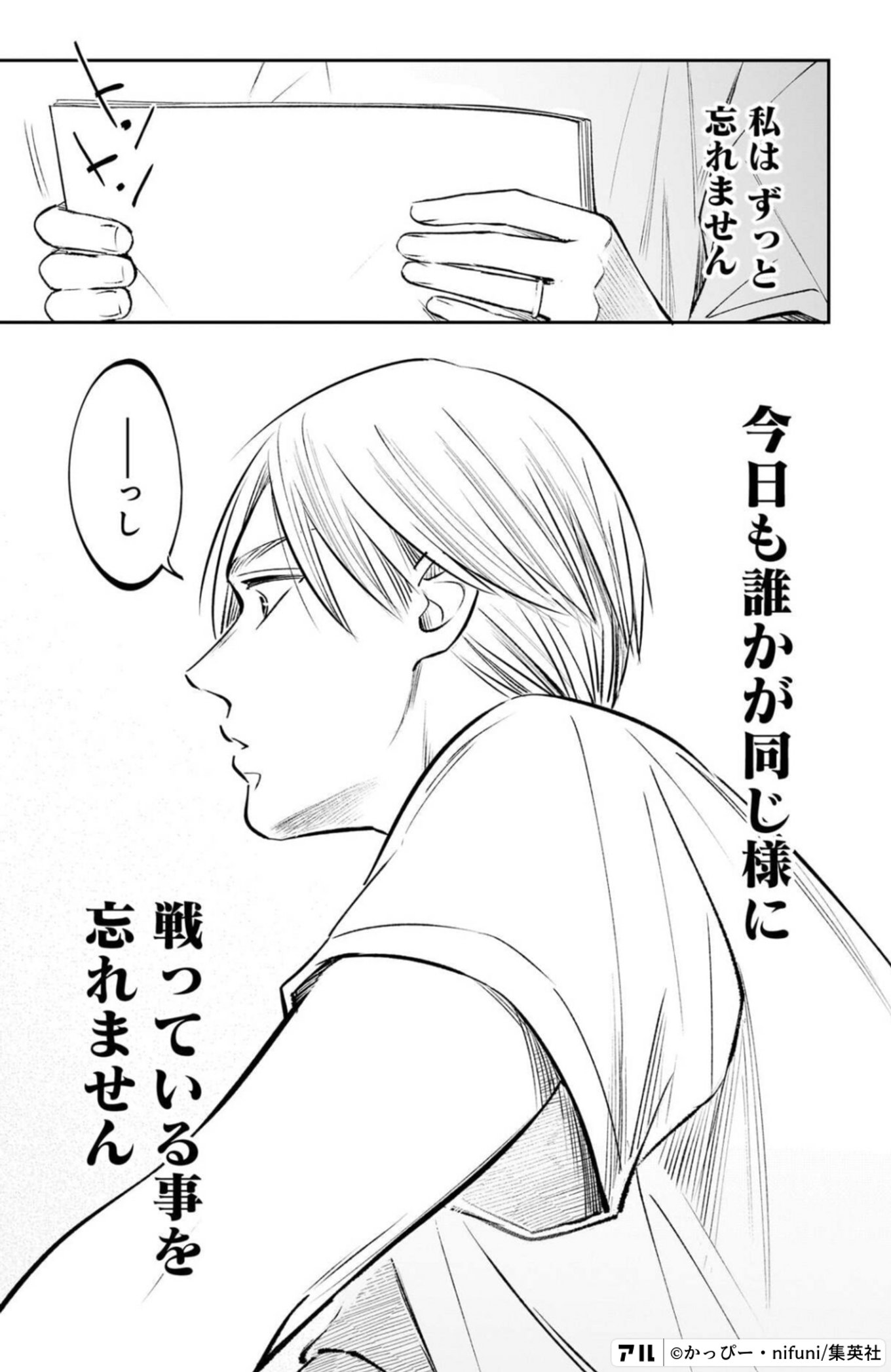 左ききのエレン