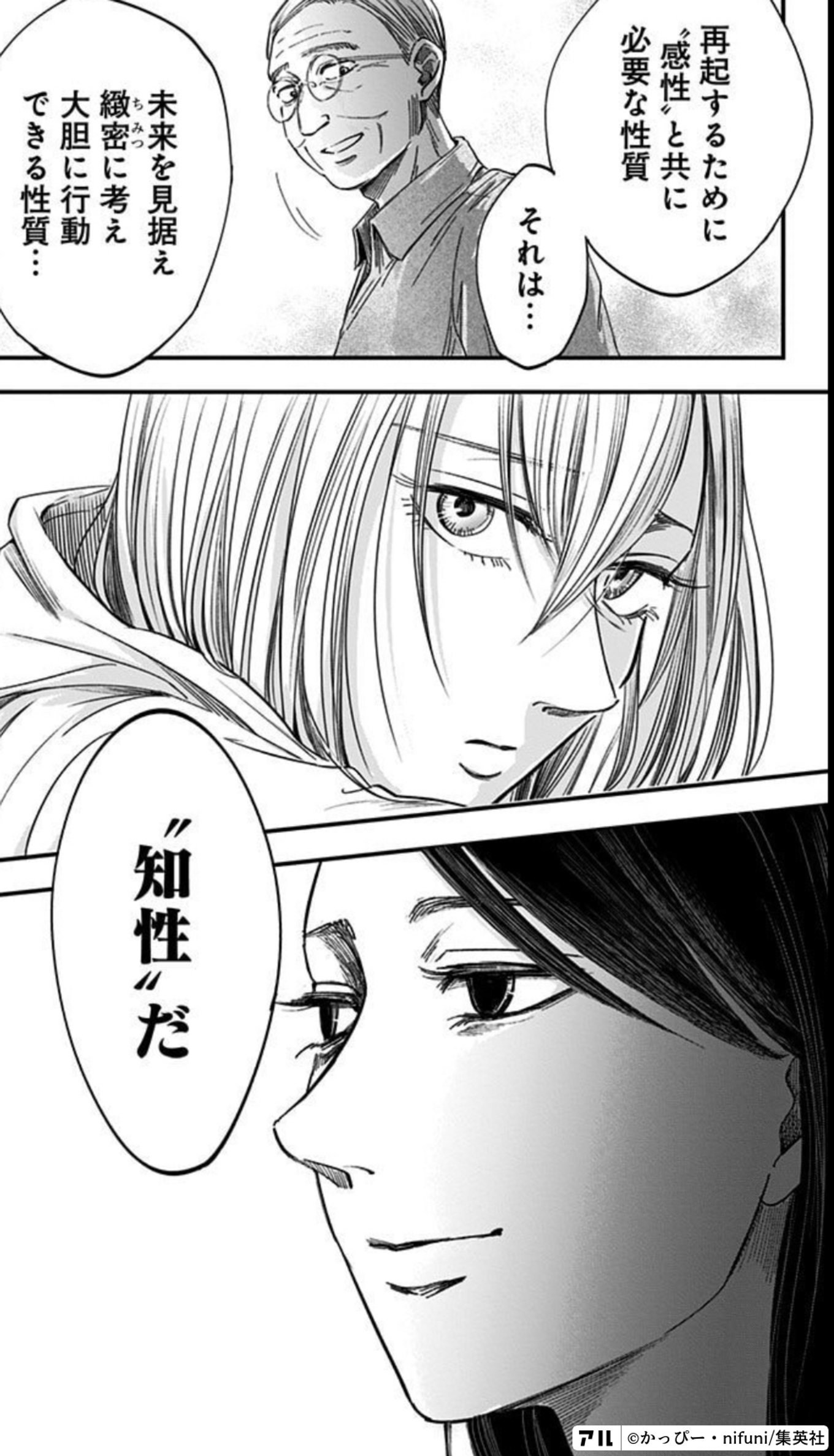 左ききのエレン